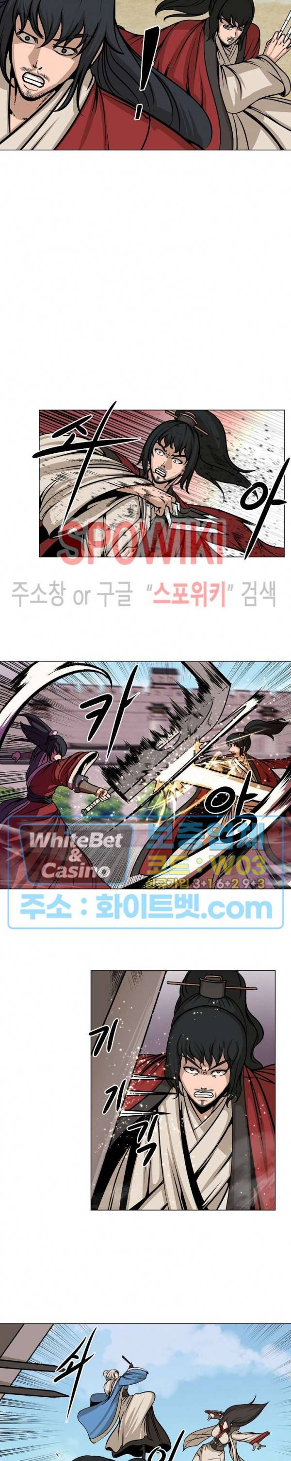 종뢰표사 32화 5