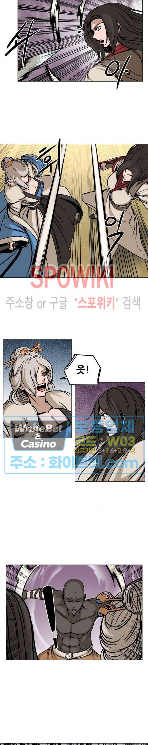 종뢰표사 32화 8