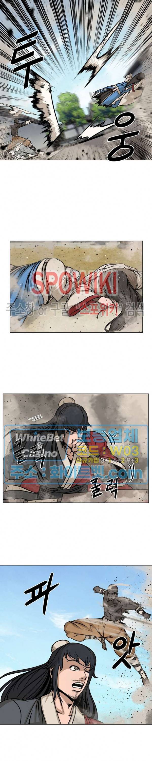 종뢰표사 32화 9