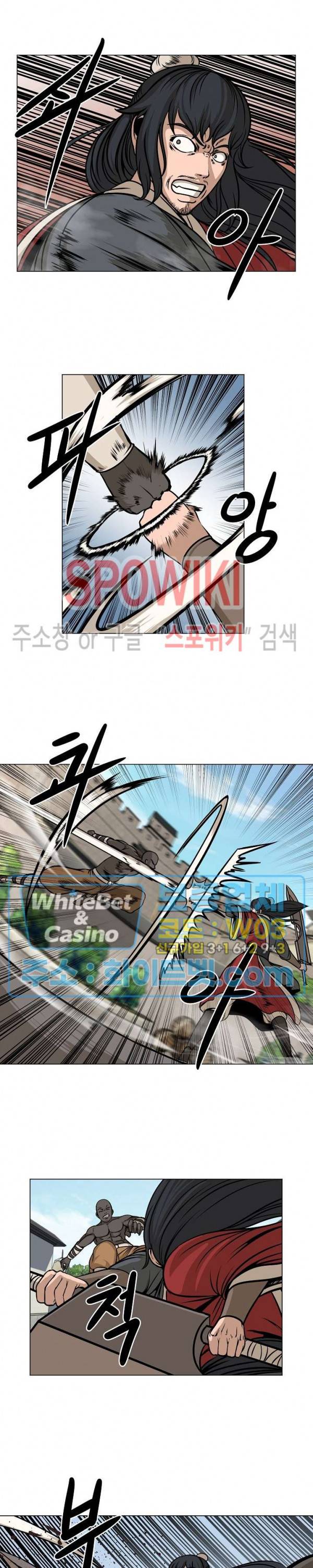 종뢰표사 32화 10