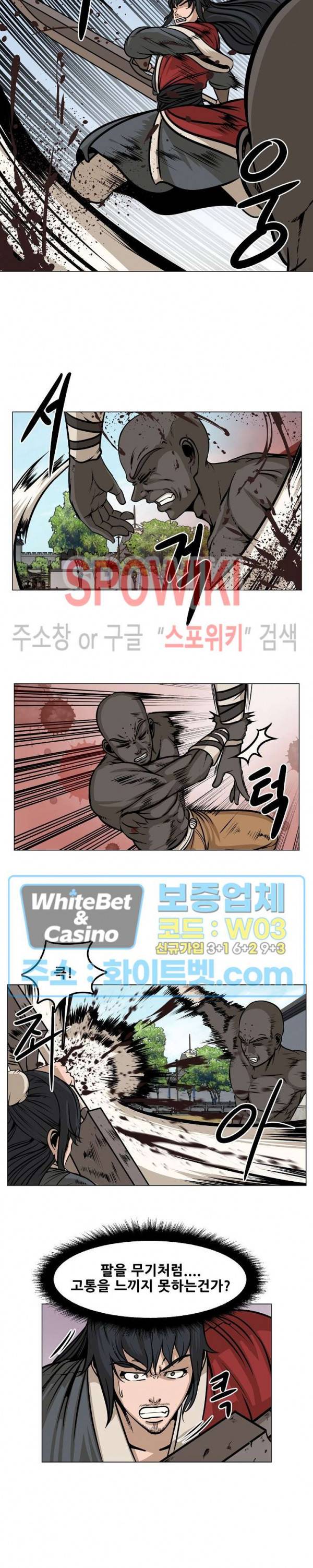 종뢰표사 32화 11