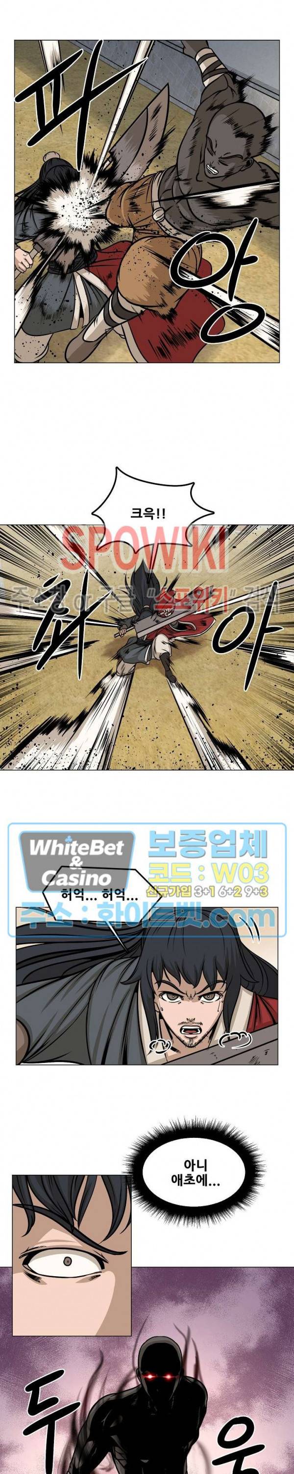 종뢰표사 32화 12