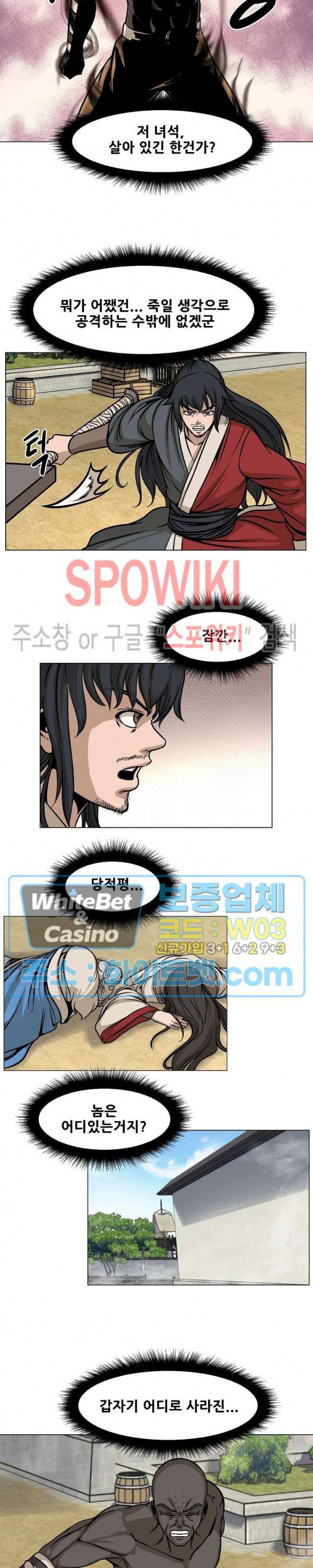 종뢰표사 32화 13