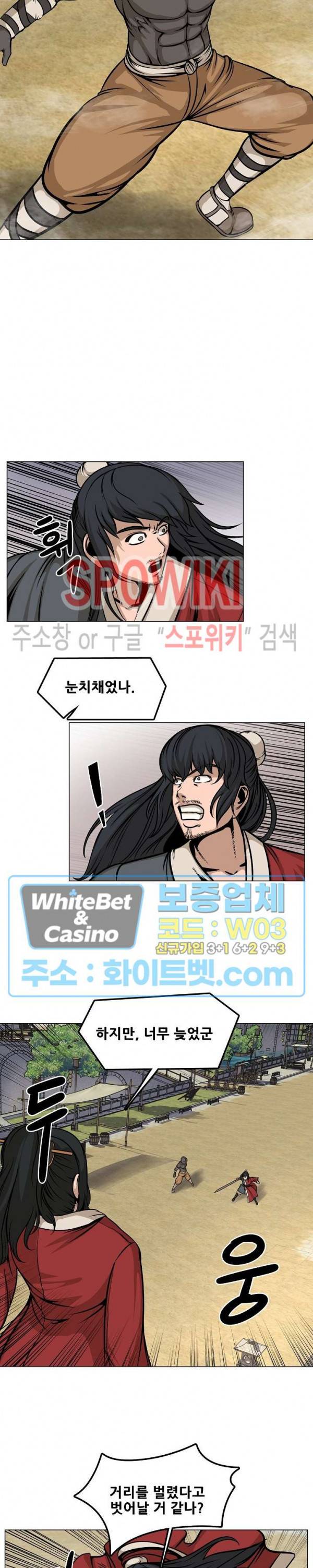 종뢰표사 32화 14