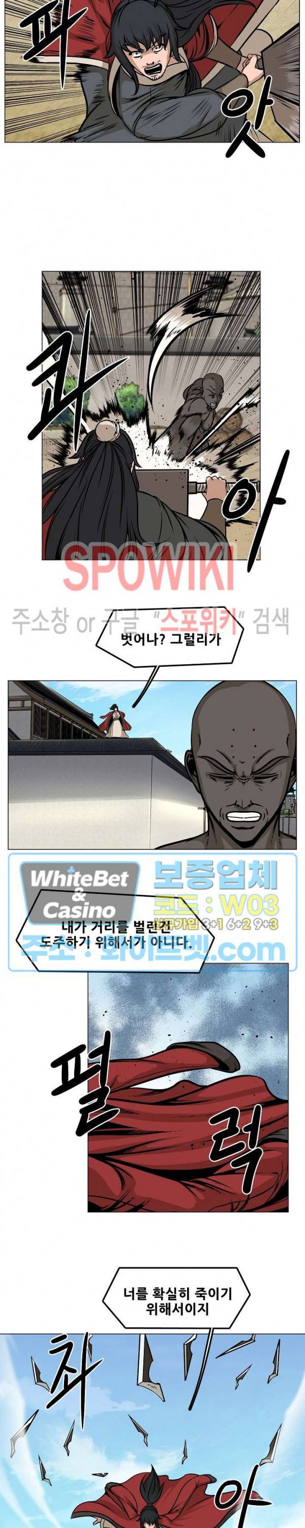 종뢰표사 32화 15