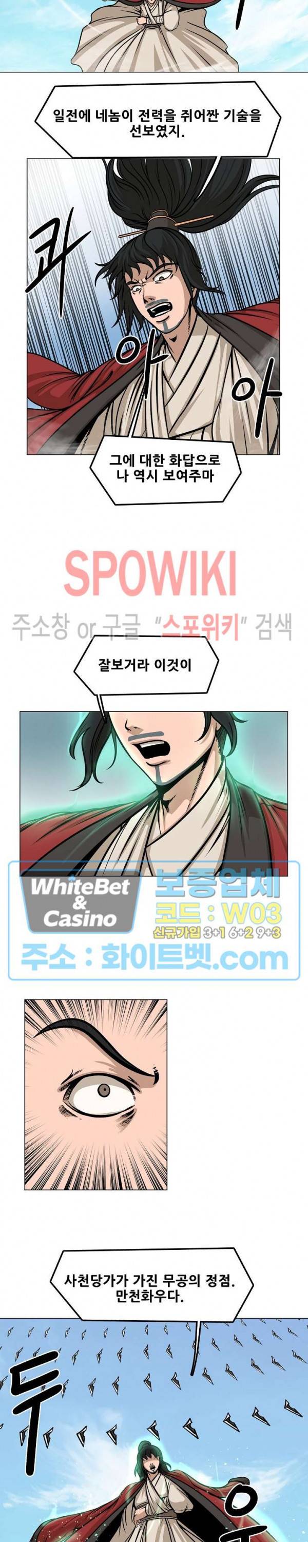 종뢰표사 32화 16