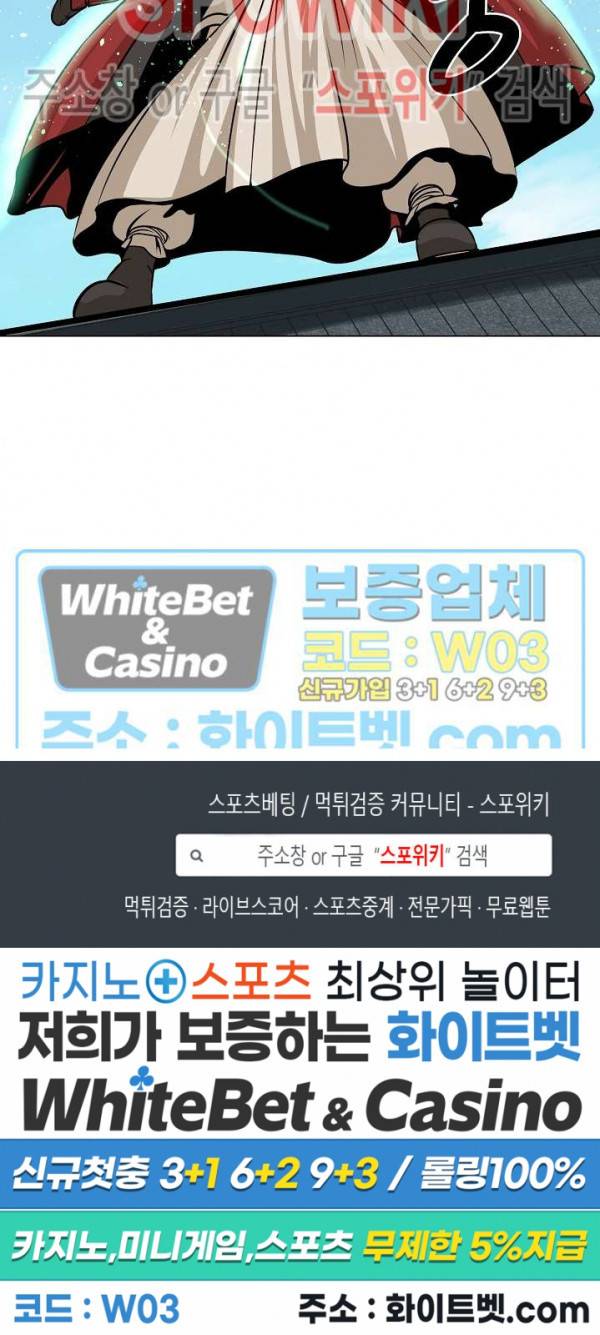 종뢰표사 32화 17