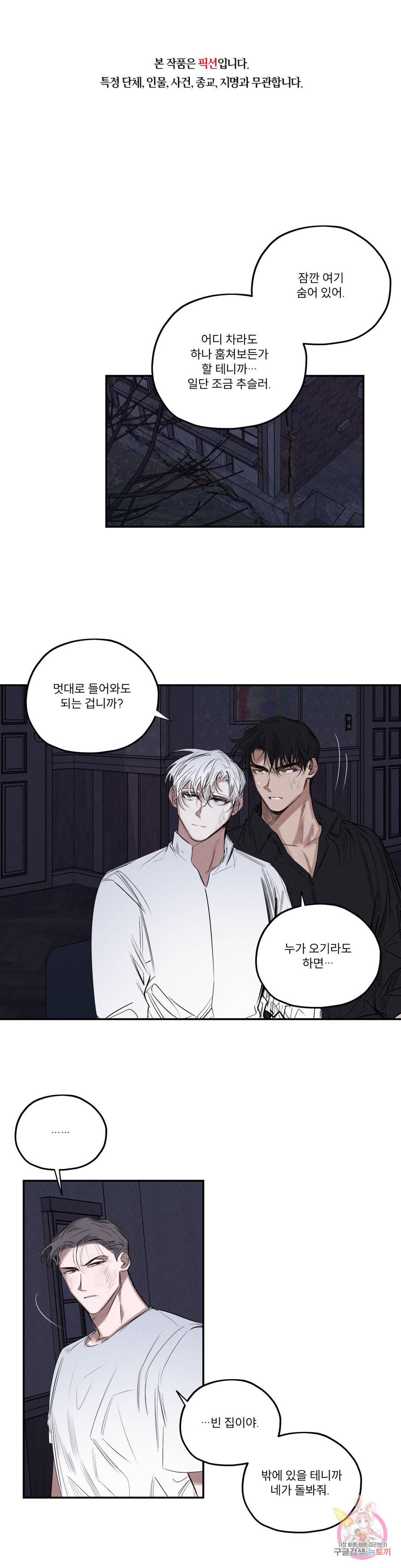 사화 43화 1