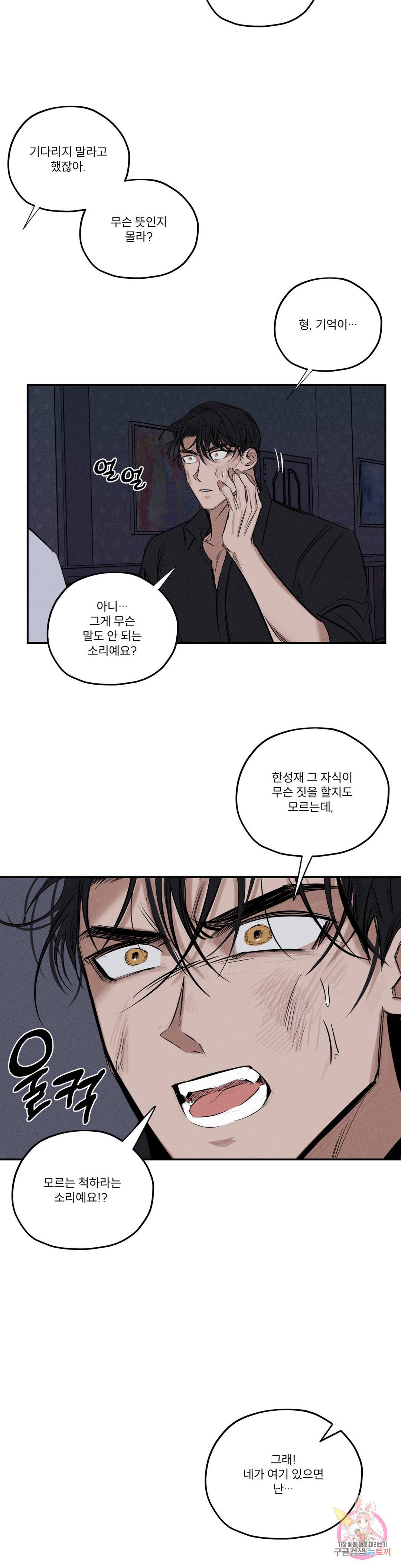 사화 43화 5
