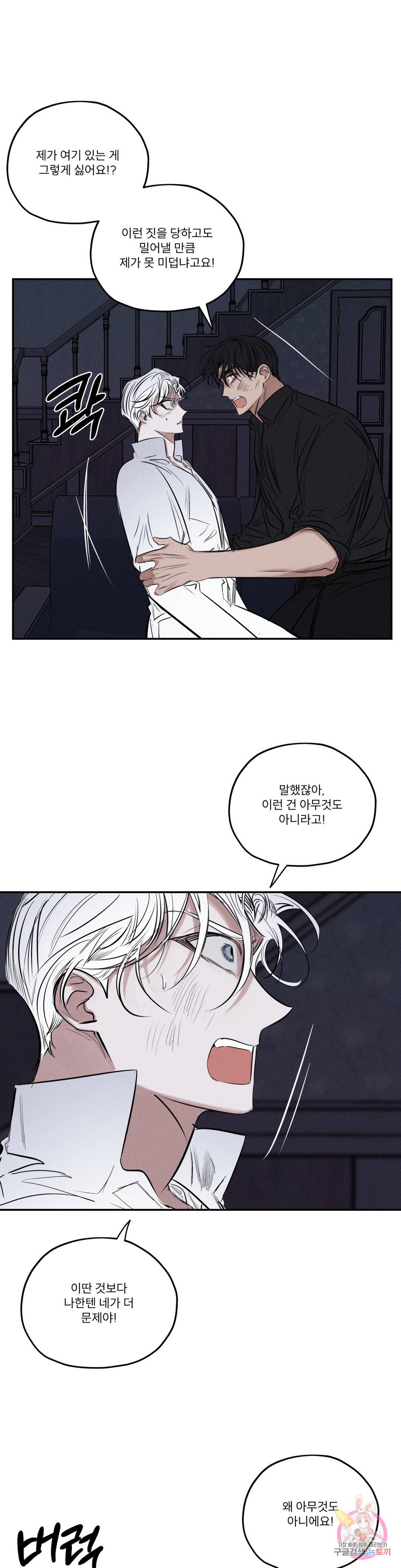 사화 43화 6