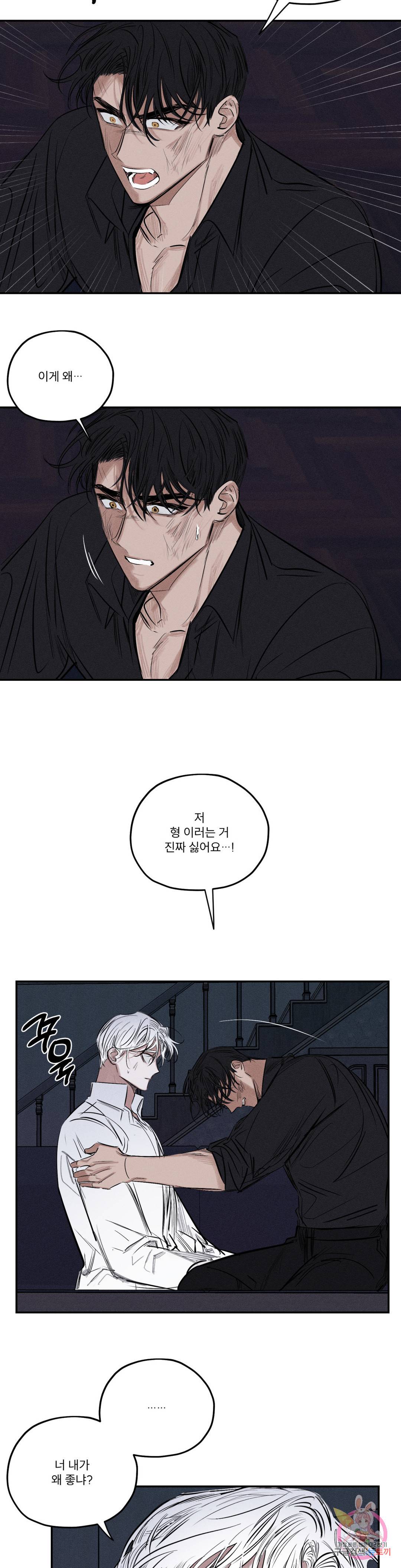 사화 43화 7