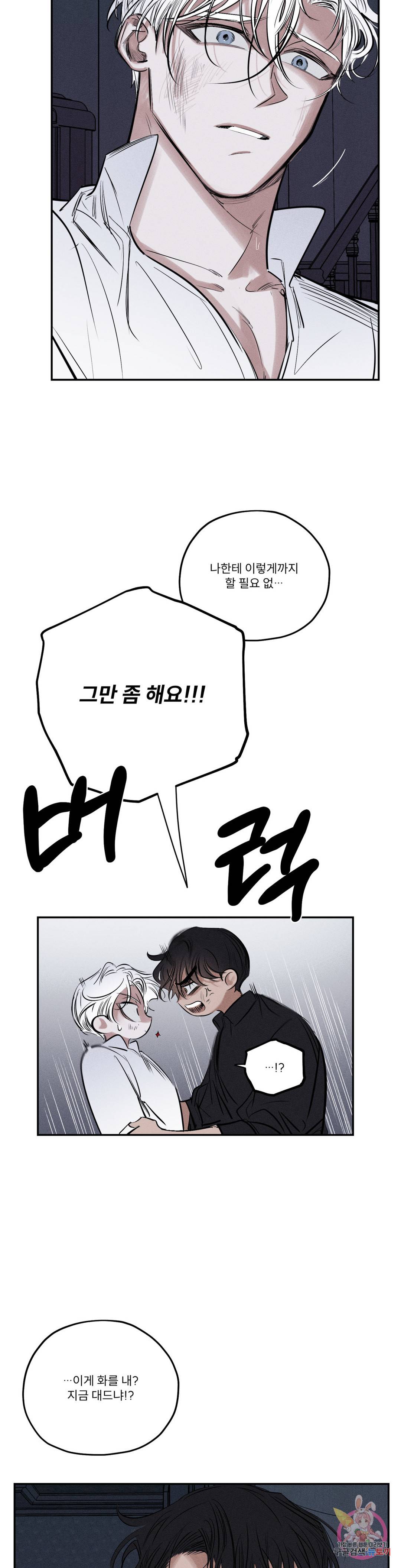사화 43화 8