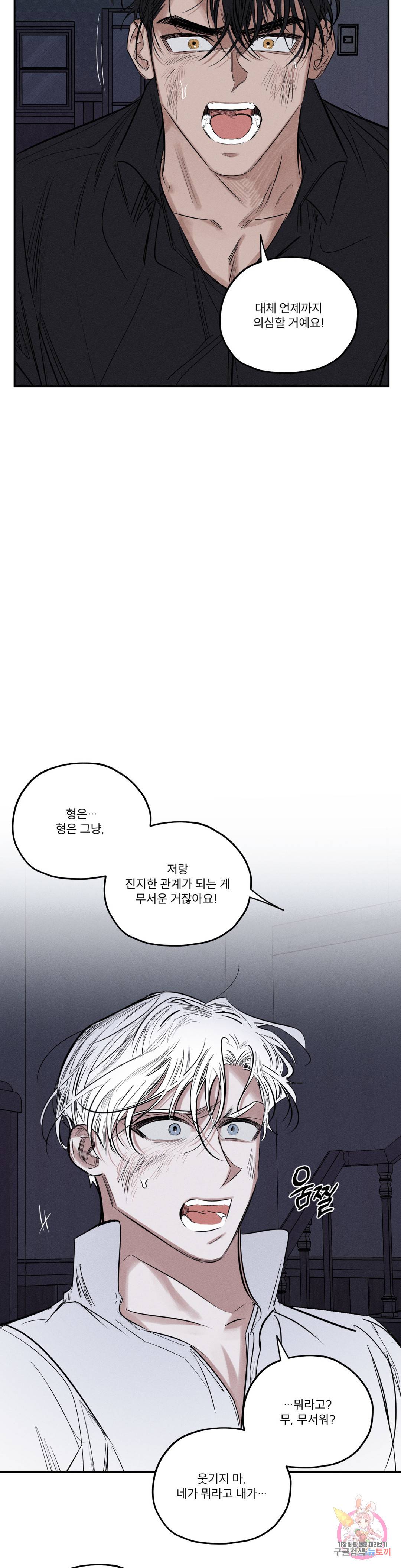 사화 43화 9