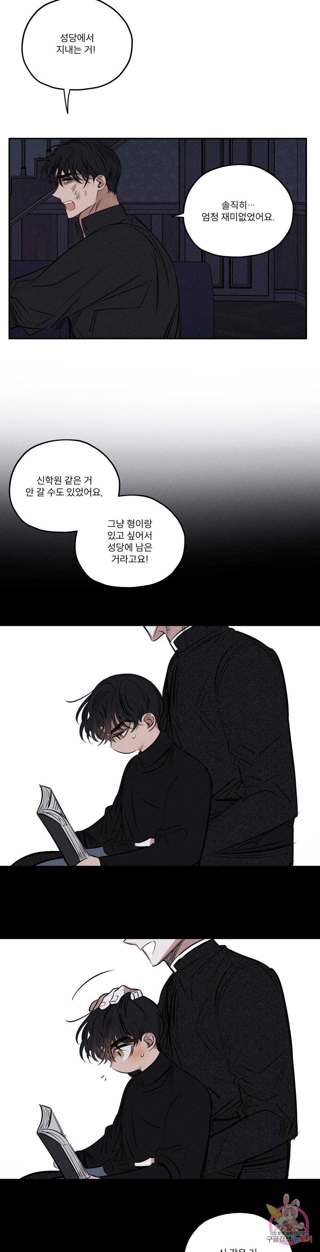 사화 43화 10
