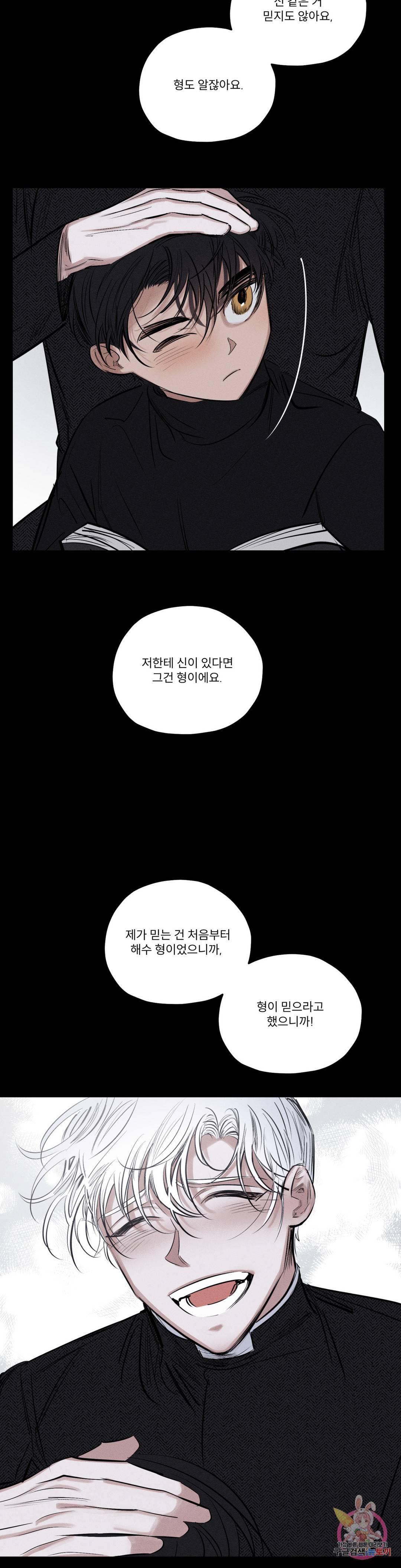 사화 43화 11