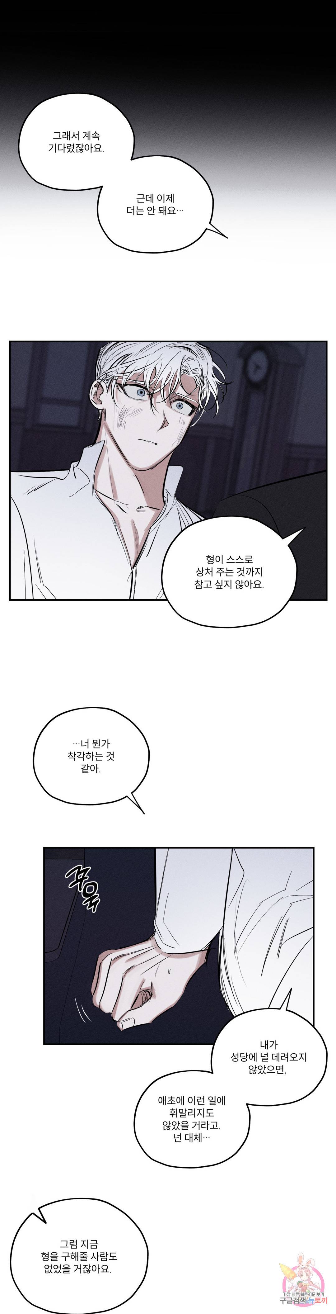 사화 43화 12