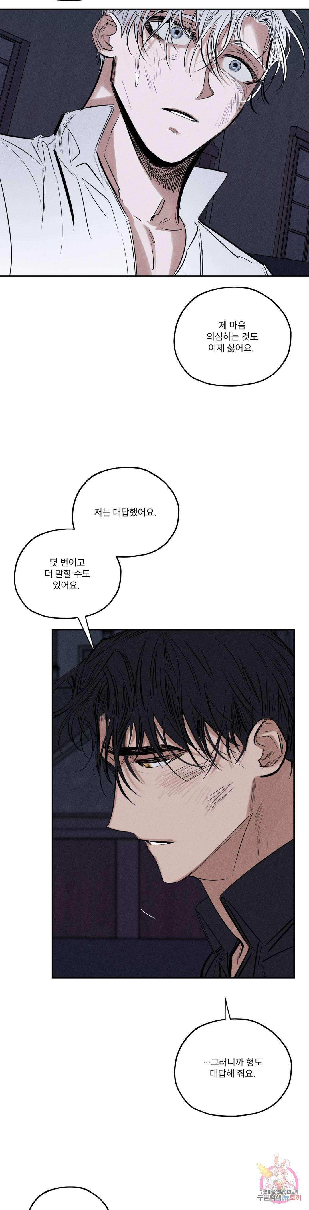 사화 43화 13