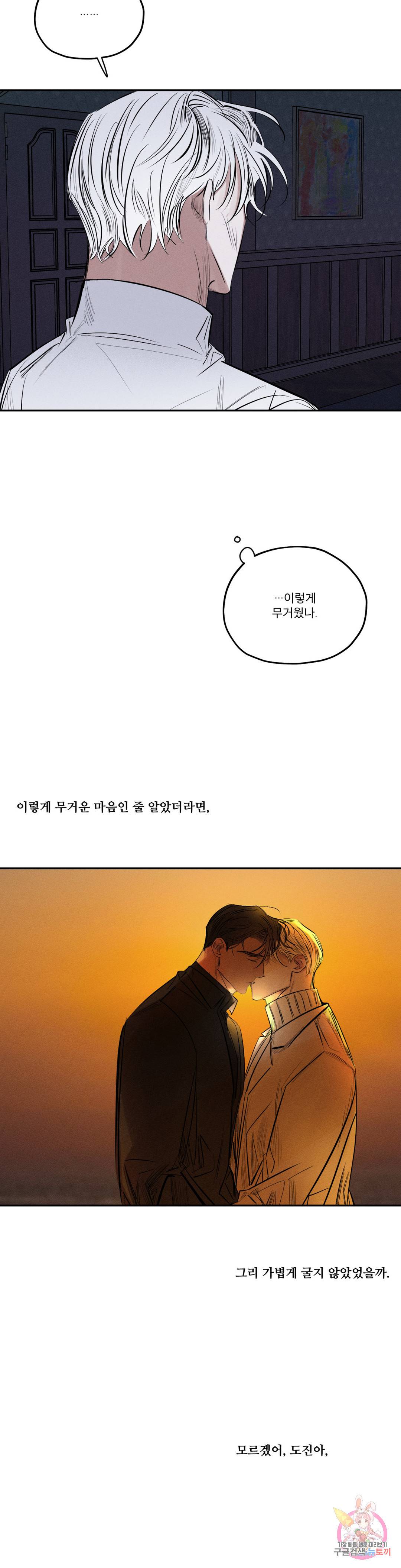 사화 43화 14