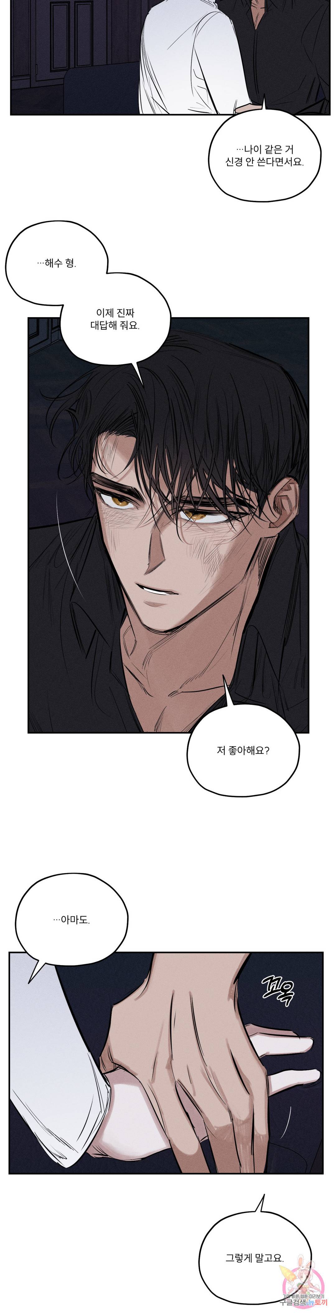 사화 43화 18