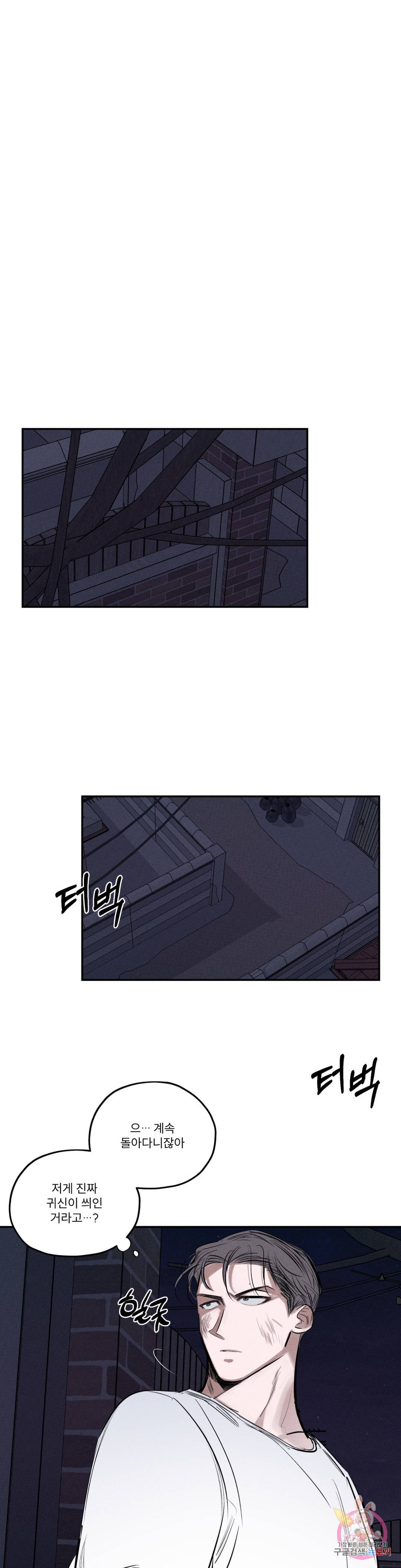 사화 43화 20