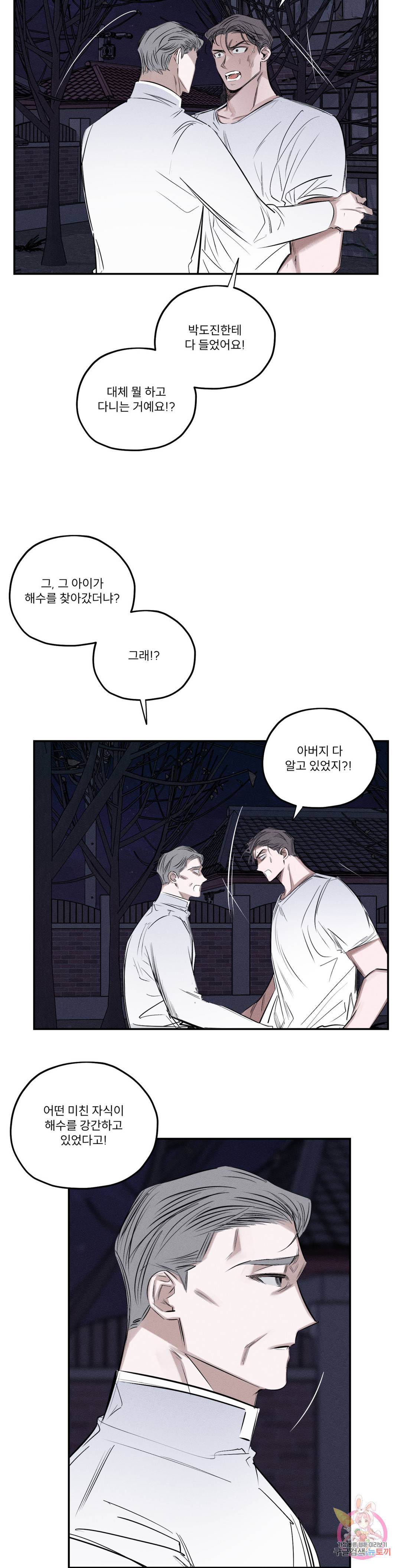 사화 43화 23