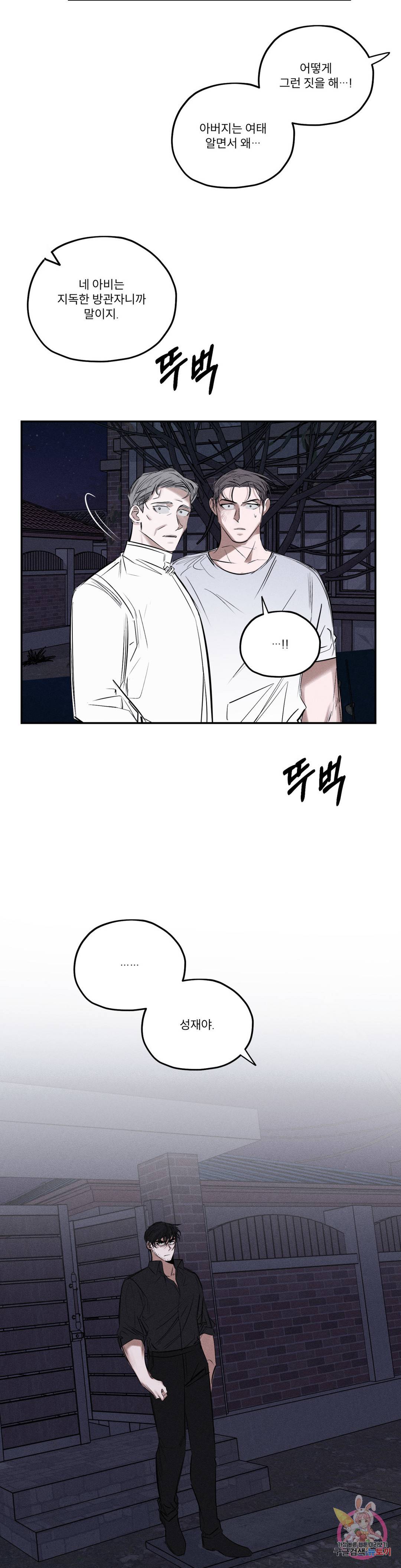 사화 43화 24