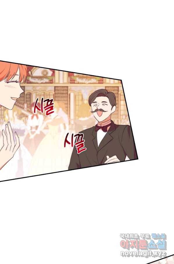 더는 못본척 하지 않기로 했다 59화 1
