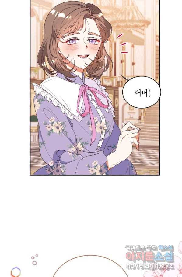 더는 못본척 하지 않기로 했다 59화 3