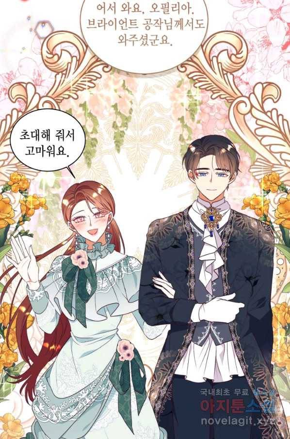 더는 못본척 하지 않기로 했다 59화 4