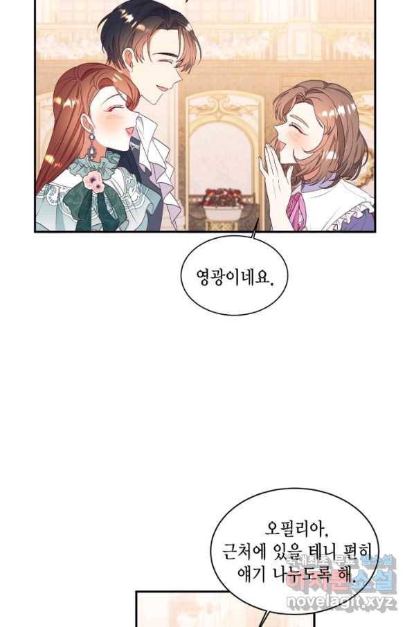 더는 못본척 하지 않기로 했다 59화 6