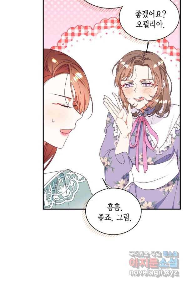 더는 못본척 하지 않기로 했다 59화 8