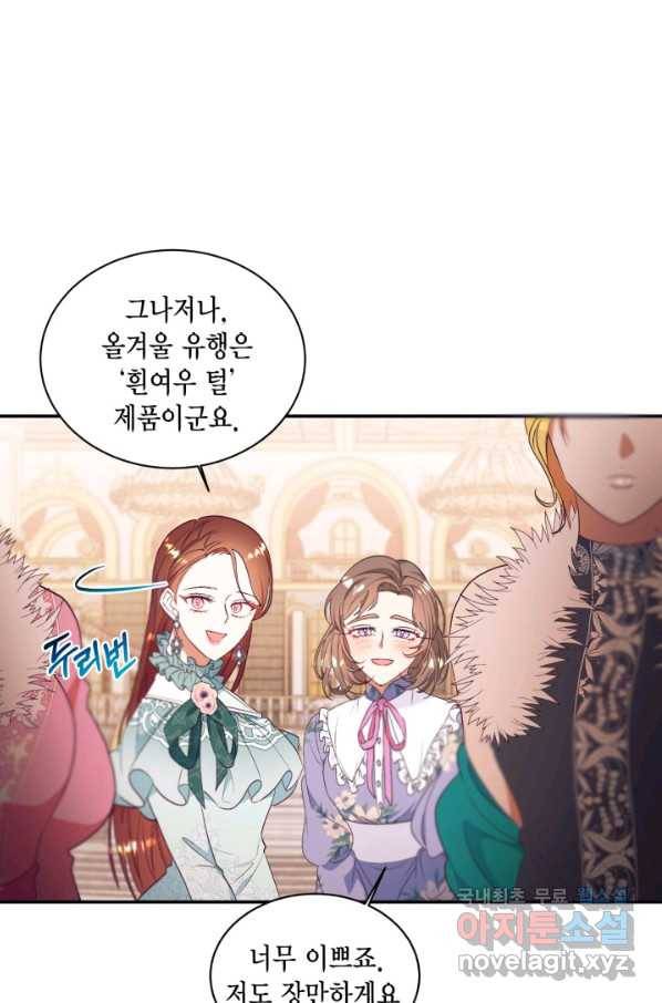 더는 못본척 하지 않기로 했다 59화 9