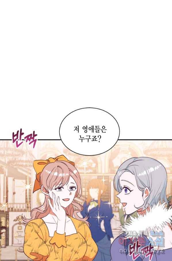 더는 못본척 하지 않기로 했다 59화 11