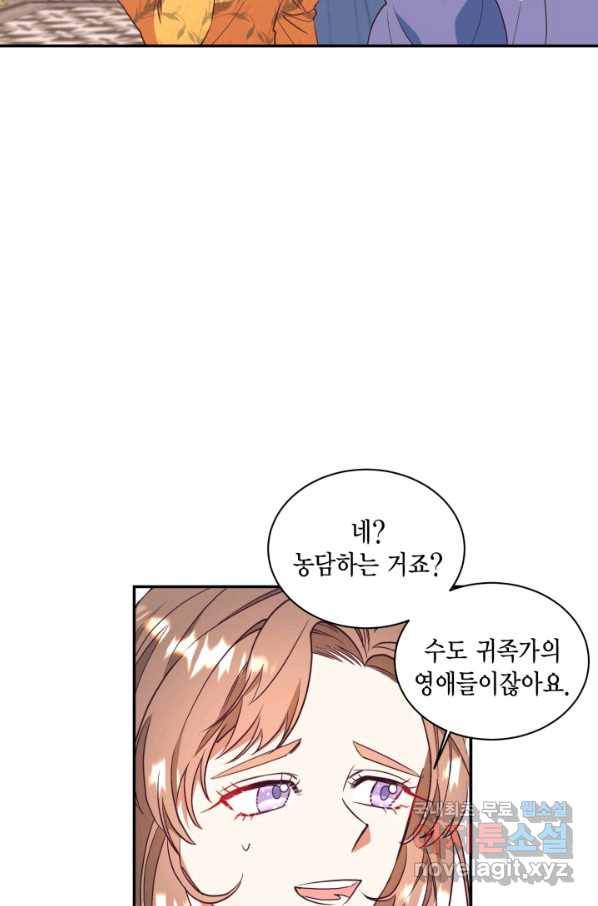 더는 못본척 하지 않기로 했다 59화 12