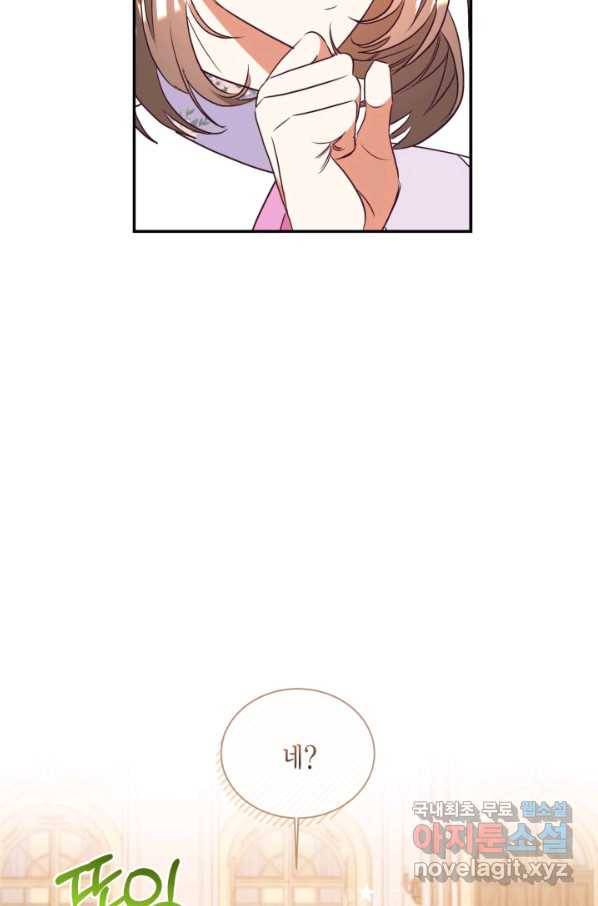 더는 못본척 하지 않기로 했다 59화 13