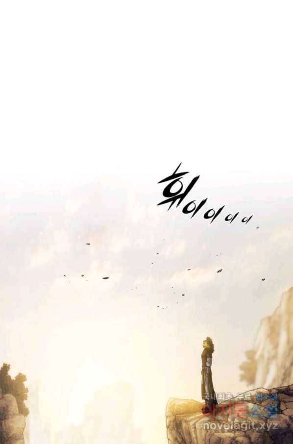 패왕의 별 69화 1