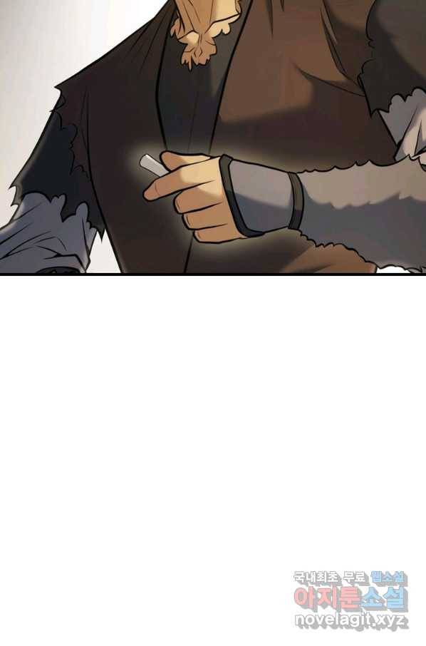 패왕의 별 69화 7
