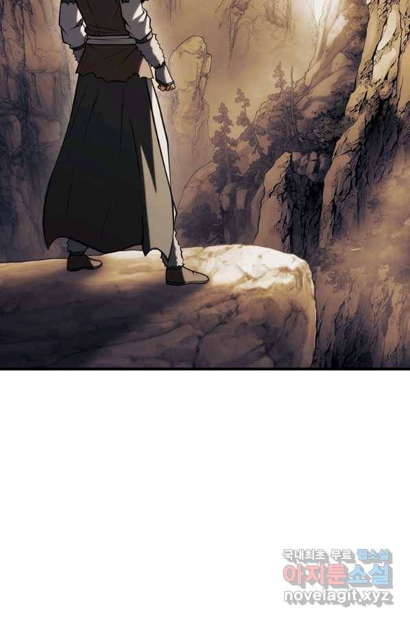 패왕의 별 69화 15