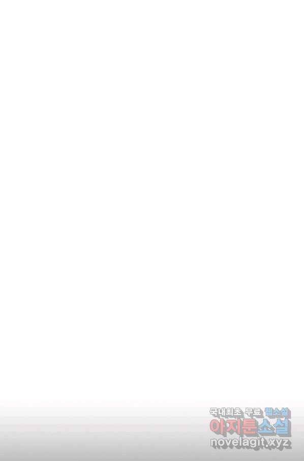 패왕의 별 69화 16
