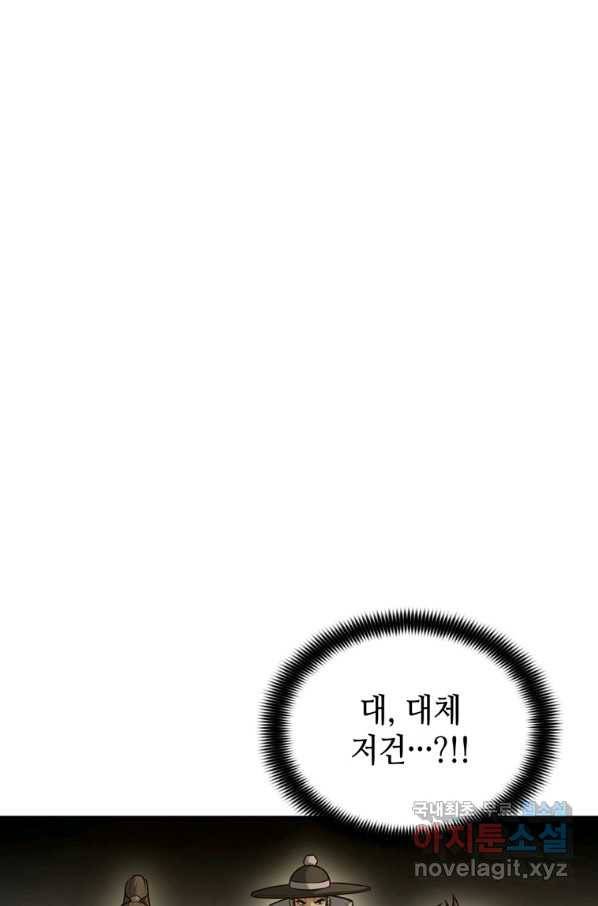 패왕의 별 69화 19