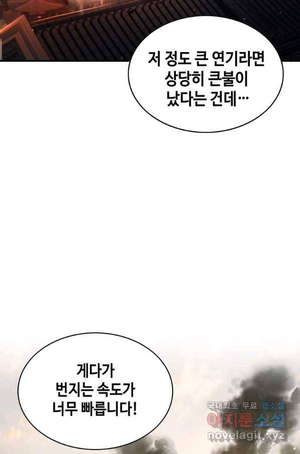 패왕의 별 69화 24