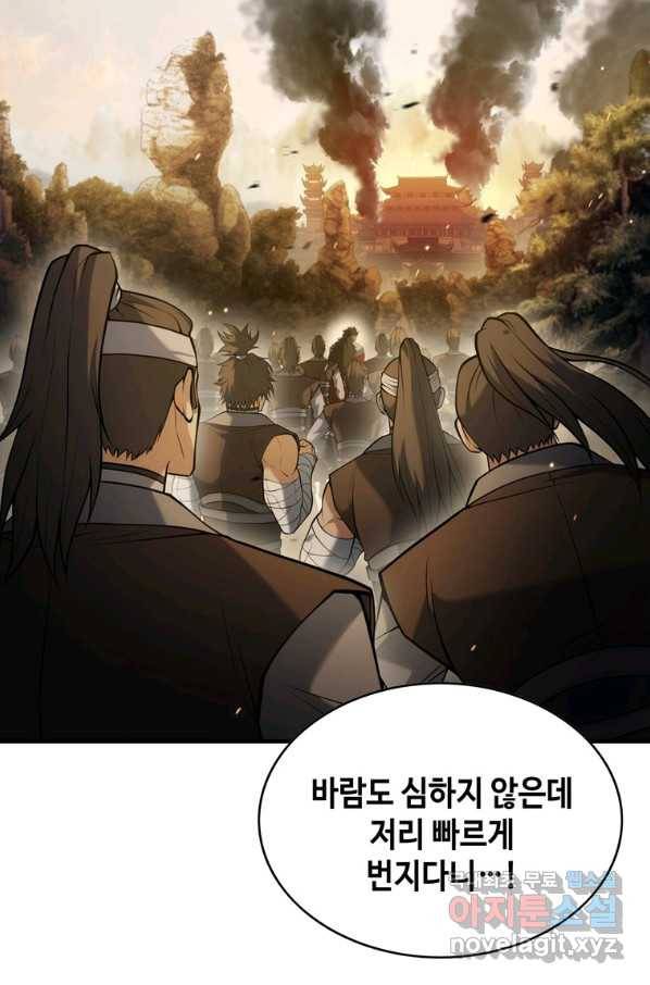 패왕의 별 69화 25