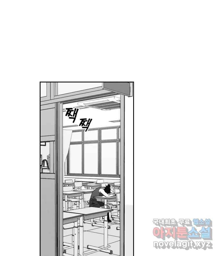 이대로 멈출 순 없다 113화 파멸(1) 1