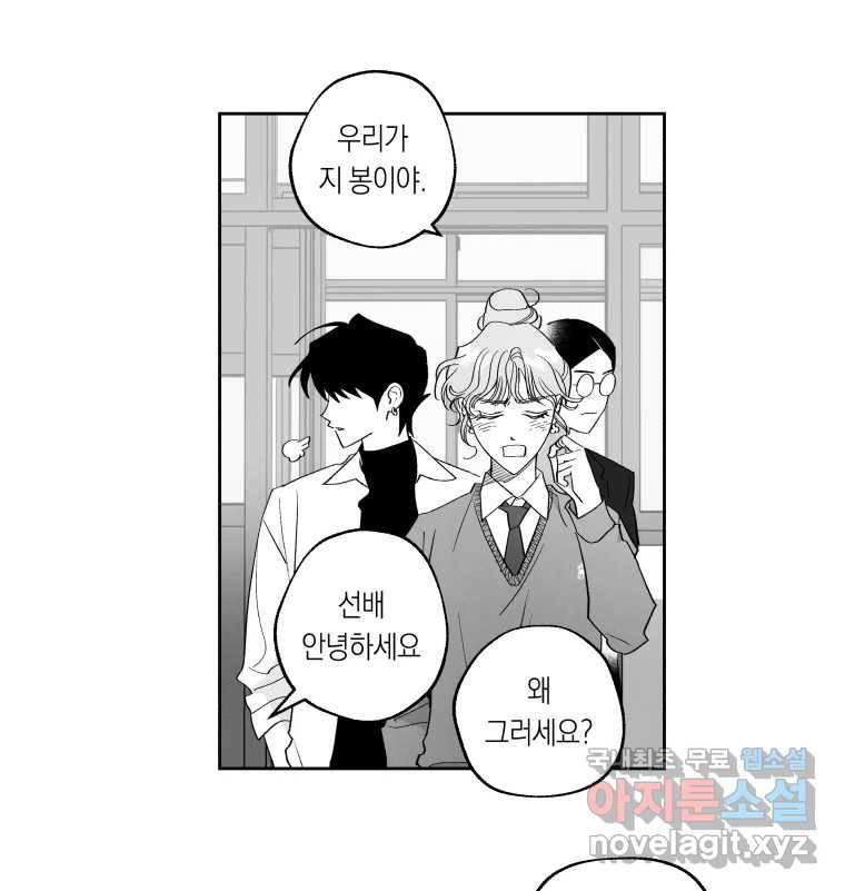 이대로 멈출 순 없다 113화 파멸(1) 7