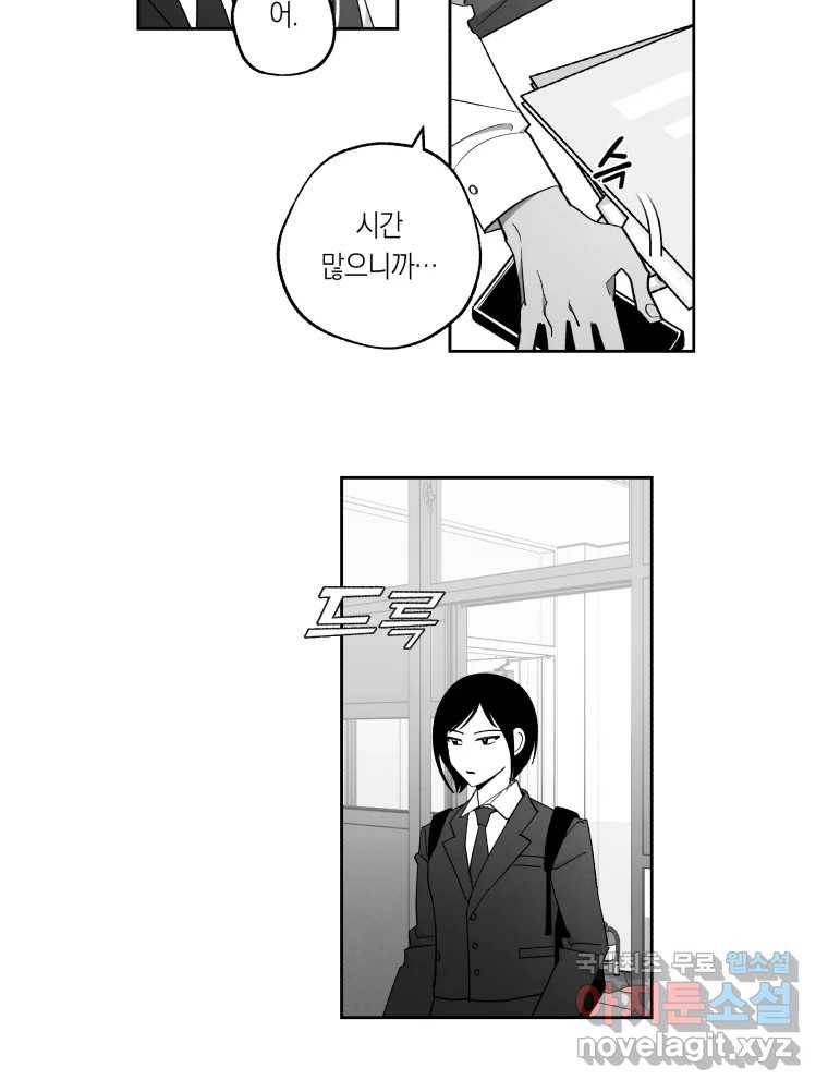 이대로 멈출 순 없다 113화 파멸(1) 12
