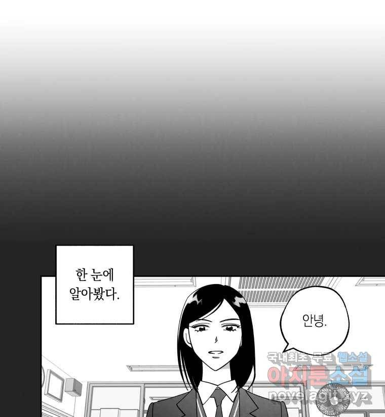 이대로 멈출 순 없다 113화 파멸(1) 18