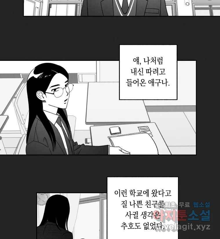 이대로 멈출 순 없다 113화 파멸(1) 19