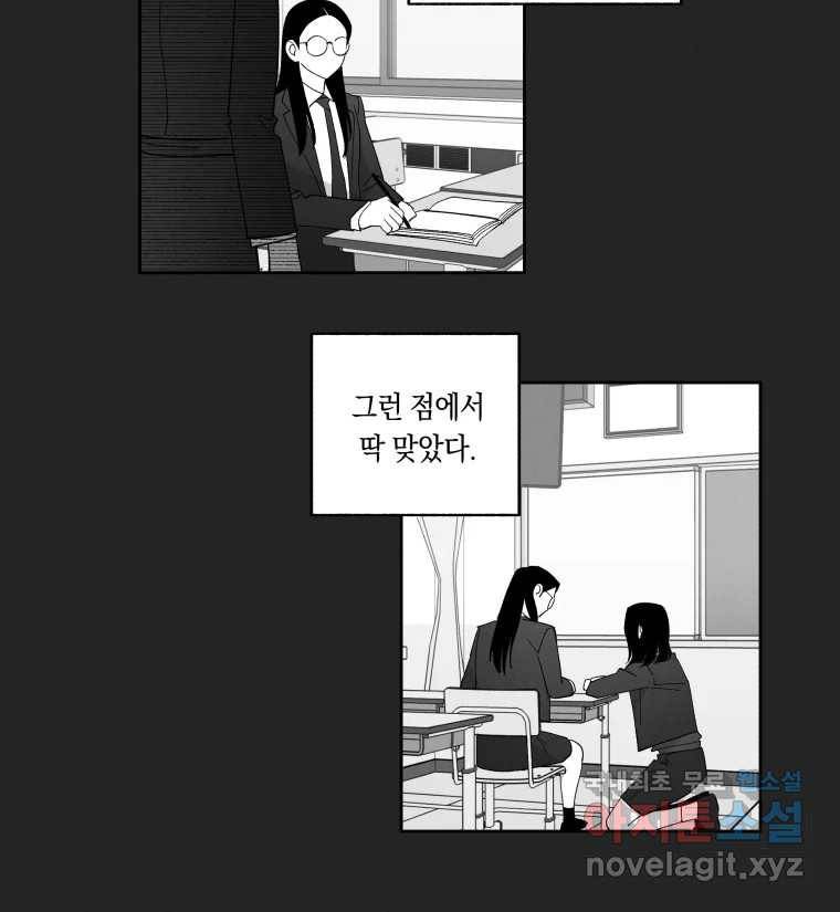 이대로 멈출 순 없다 113화 파멸(1) 20