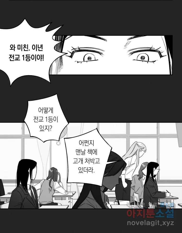 이대로 멈출 순 없다 113화 파멸(1) 25
