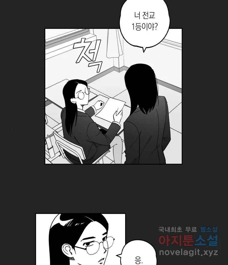 이대로 멈출 순 없다 113화 파멸(1) 27